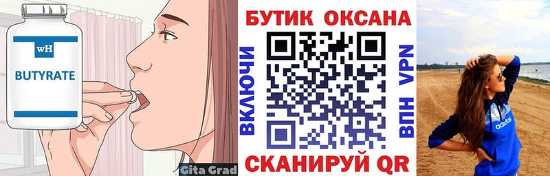 мега как войти  Нижний Новгород  БУТИРАТ GHB  закладки 