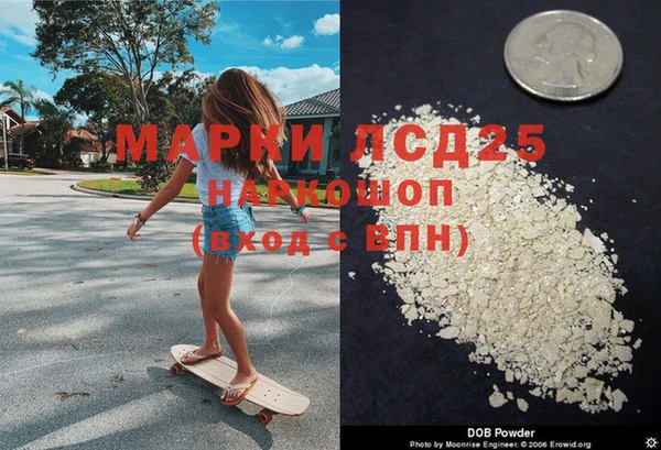 марки lsd Бронницы