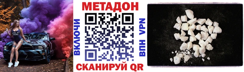 МЕТАДОН methadone  продажа наркотиков  Нижний Новгород 